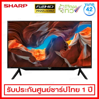 Sharp LED Full HD ขนาด 42 นิ้ว แบบ Digital TV รุ่น 2T-C42BD1X