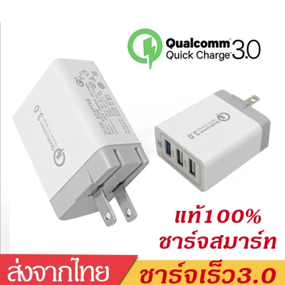 Ready Stock Quick Charge QC 3.0 หัวชาร์จ3.0 USB Wall Fast Port Charger 3 กิกะไบต์สำหรับ iPhone Huawei Samsung vivo OPPOๆ ใช้ได้ทุกรุ่น