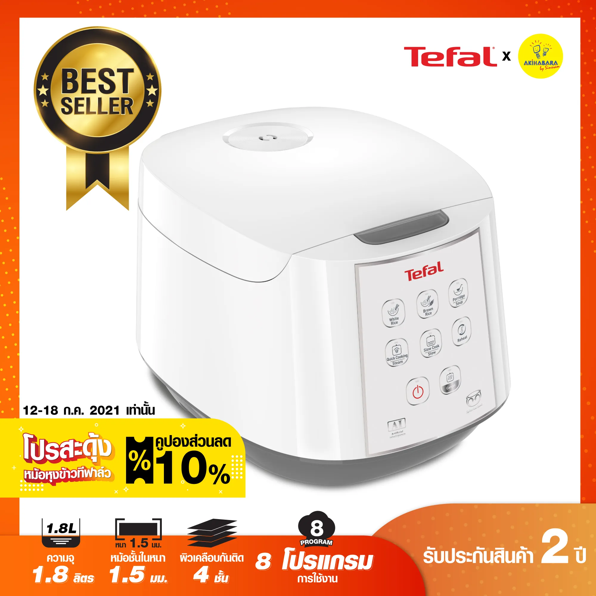 TEFAL หม้อหุงข้าวดิจิตอล  รุ่น RK732166 ความจุ 1.8 ลิตร กำลังไฟ 750 วัตต์  เทคโนโลยี AI อัจฉริยะการหุงข้าว หม้อชั้นในหนา 1.5 มม. เคลือบ 4 ชั้น