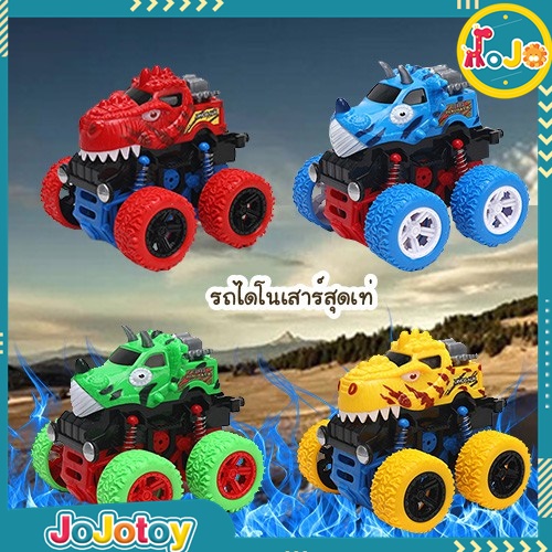 JoJoToy รถของเล่น Big Wheel 4X4 Big Foot ล้อใหญ่ หมุนได้ 360 องศา ของเล่นเด็ก 3 ขวบ