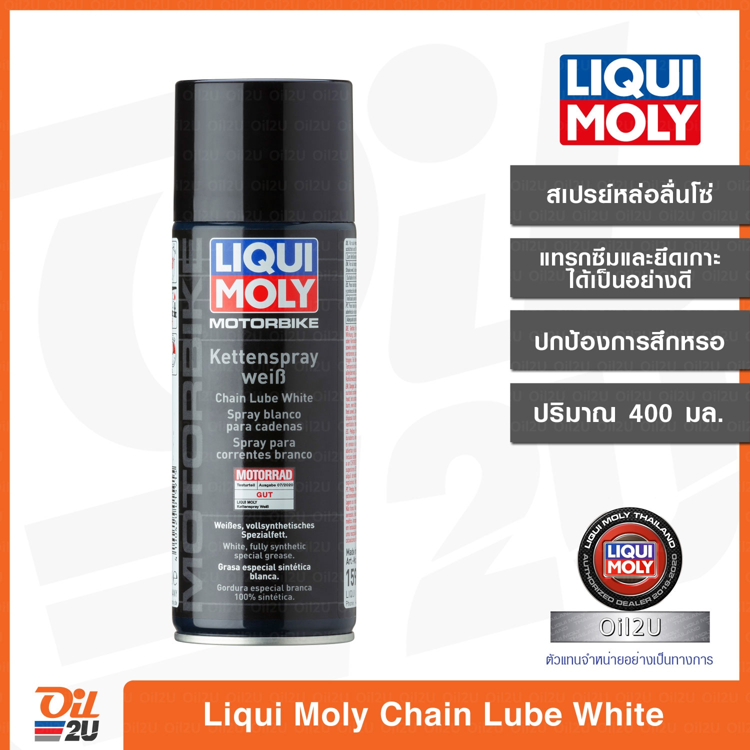 สเปรย์หล่อลื่นโซ่ จารบีขาว Liqui Moly Motorbike Chain Lube White ขนาด 400 ml. | Oil2U