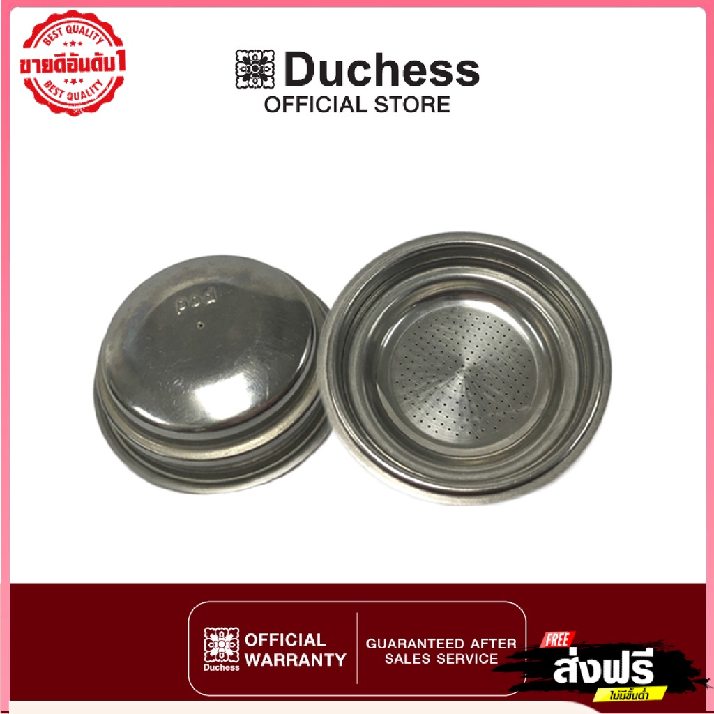 โปร ราคาดี ส่งฟรี💝 Duchess - R3000-04-1 ถ้วยกรองกาแฟ ขนาด 1 ช็อต (สำหรับเครื่องชงกาแฟ Duchess รุ่น CM3000) ✨มีเก็บเงินปลายทาง💒