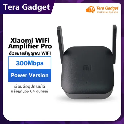 Xiaomi Mi Wi-Fi Amplifier Pro / ac1200 ตัวรับสัญญาณ wifi ตัวขยายสัญญาณ ตัวดูดสัญญาณ เครื่องขยายสัญญาณ WiFi (300Mbps) repeater wifi 5g By Tera Gadget