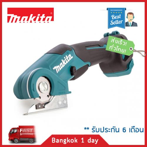 Makita CP100DZ เครื่องตัดเอนกประสงค์ ไร้สาย 12V (เฉพาะเครื่องเปล่า ไม่รวมแบตเตอรี่และแท่นชาร์จ) ใช้กับแบตเตอรี่ก้อนดำ ใช้กับเครื่องมือไร้สาย มากีต้า 12V ได้ทุกรุ่น ของแท้! ส่งฟรี! มีประกัน!