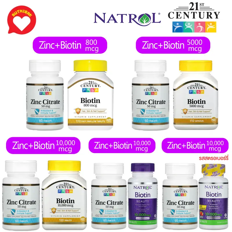 ภาพสินค้าเซตคู่ ซิงค์ ไบโอติน 21st Century, Zinc Biotin Natrol Biotin ( มี 5 คู่ให้เลือก ) จากร้าน Sak บน Lazada ภาพที่ 1