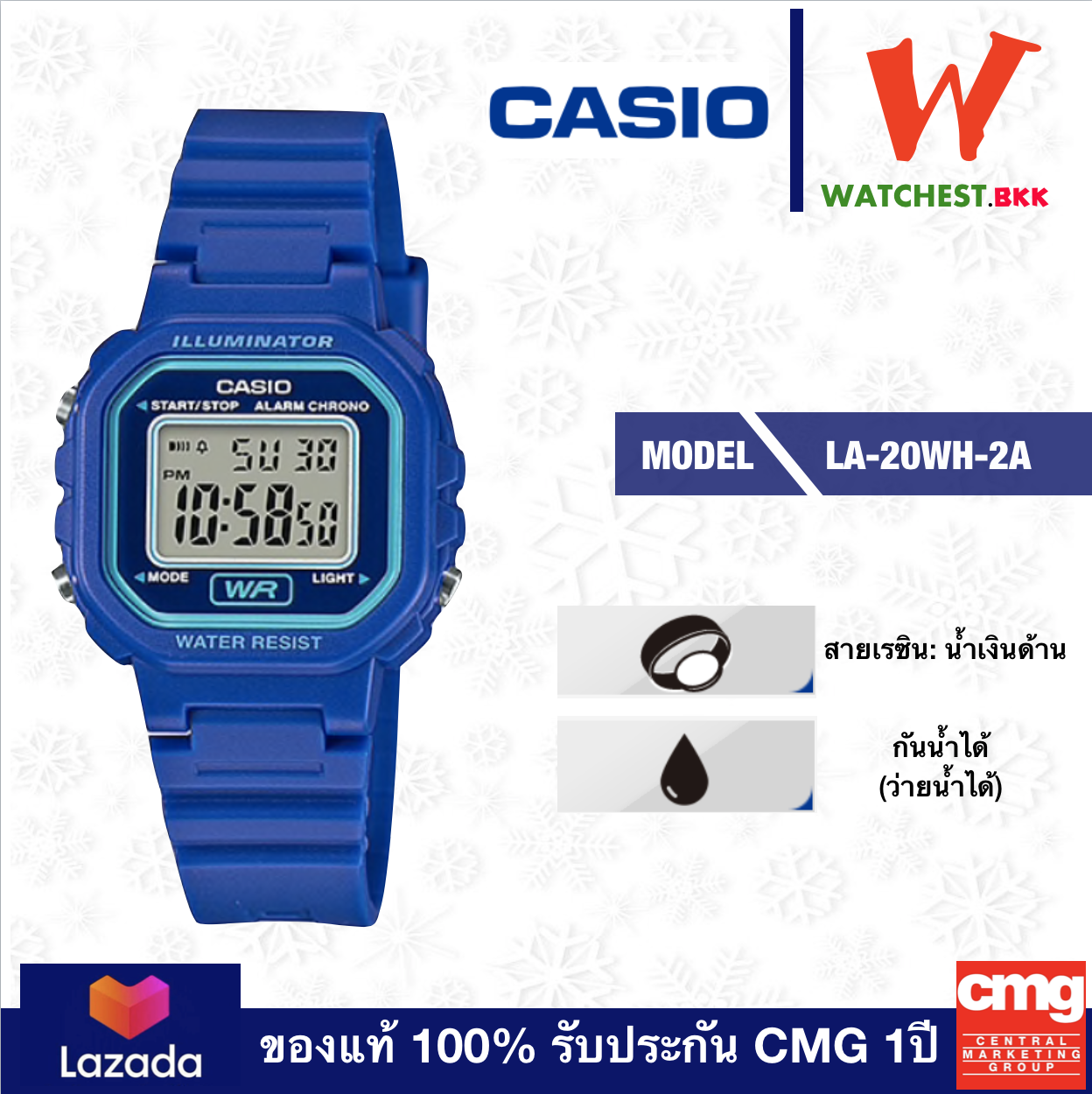 casio นาฬิกาข้อมือเด็ก สายยาง สีน้ำเงิน กันน้ำได้ 50m รุ่น LA-20WH-2A, คาสิโอ้ สายยาง สีน้ำเงิน (watchestbkk คาสิโอ แท้ ของแท้100% ประกัน CMG)