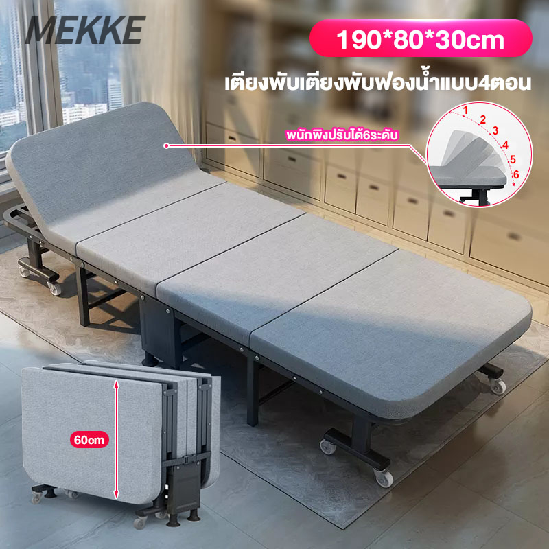 MEKKE เตียงพับได้ เตียงสนามพับได้ เตียงเหล็กพับได้ พร้อมเบาะรองนอนinvisible เตียงพกพา office afternoon nap folding bed