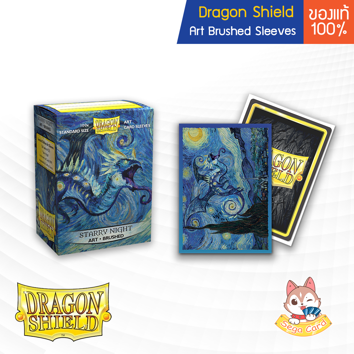 [Dragon Shield] Art Brushed Sleeves - ซองใส่การ์ดแบบลาย (สำหรับ Pokemon TCG / Magic the Gathering / Board Game)