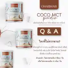 ภาพขนาดย่อของภาพหน้าปกสินค้าCharmar Coconut Oil Powder ชาร์มาร์ โคโค่ออย น้ำมันมะพร้าวสกัดเย็น น้ำมันมะพร้าวแบบผง คละแบบ จากร้าน RC Cosmetic บน Lazada ภาพที่ 5