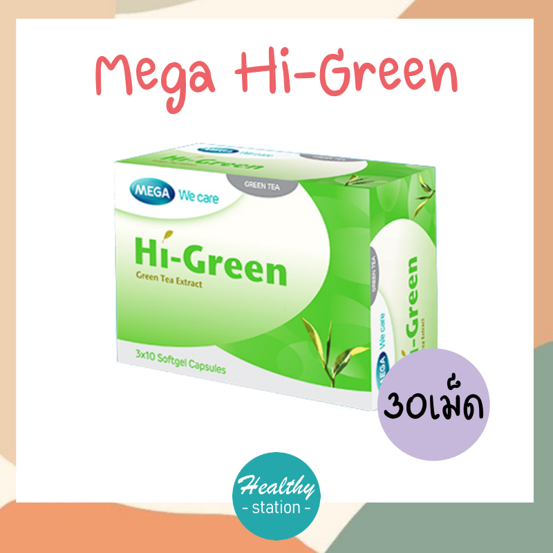 Mega Hi-green 30 เม็ด