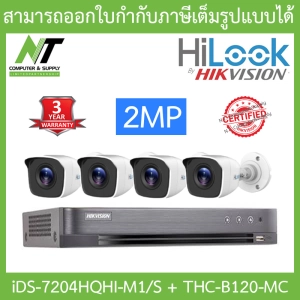 สินค้า Hikvision & HILOOK ชุดกล้องวงจรปิด 2MP รุ่น iDS-7204HQHI-M1/S + THC-B120-C จำนวน 4 ตัว BY N.T Computer