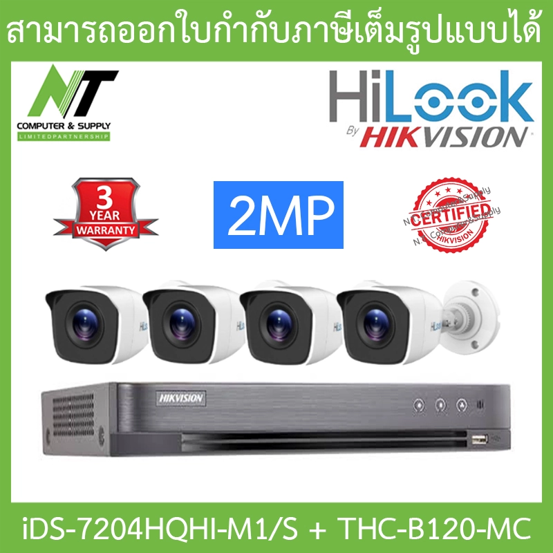 ภาพหน้าปกสินค้าHikvision & HILOOK ชุดกล้องวงจรปิด 2MP รุ่น iDS-7204HQHI-M1/S + THC-B120-C จำนวน 4 ตัว BY N.T Computer