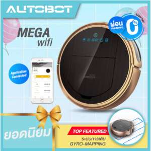 AUTOBOT หุ่นยนต์ดูดฝุ่น เครื่องดูดฝุ่น โรบอท ถูพื้น รุ่น MEGA ระบบ Hybrid Robot Mapping WIFI