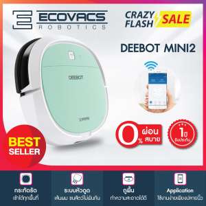 ECOVACS DEEBOT MINI2 หุ่นยนต์ดูดฝุ่นอัจฉริยะ Robot Vacuum Cleaner [ ผ่อน 0% ]