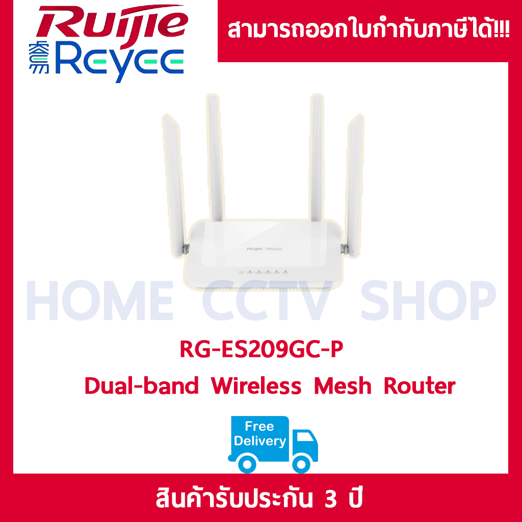 Reyee ตัวขยายสัญญาณ wifi (AP) รุ่น RG-EW1200 1200M Dual-band Wireless Mesh Router