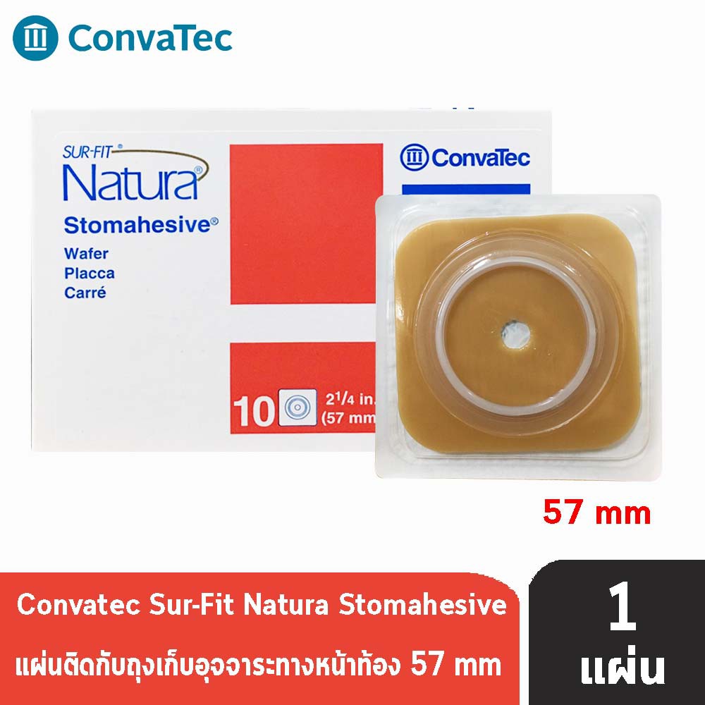 Convatec Sur-Fit Natura Stomahesive แบบแข็ง เฉพาะแป้น 57 mm (REF 401576) [1 ชิ้น] แป้นติดถุงอุจจาระเต็มแผ่น