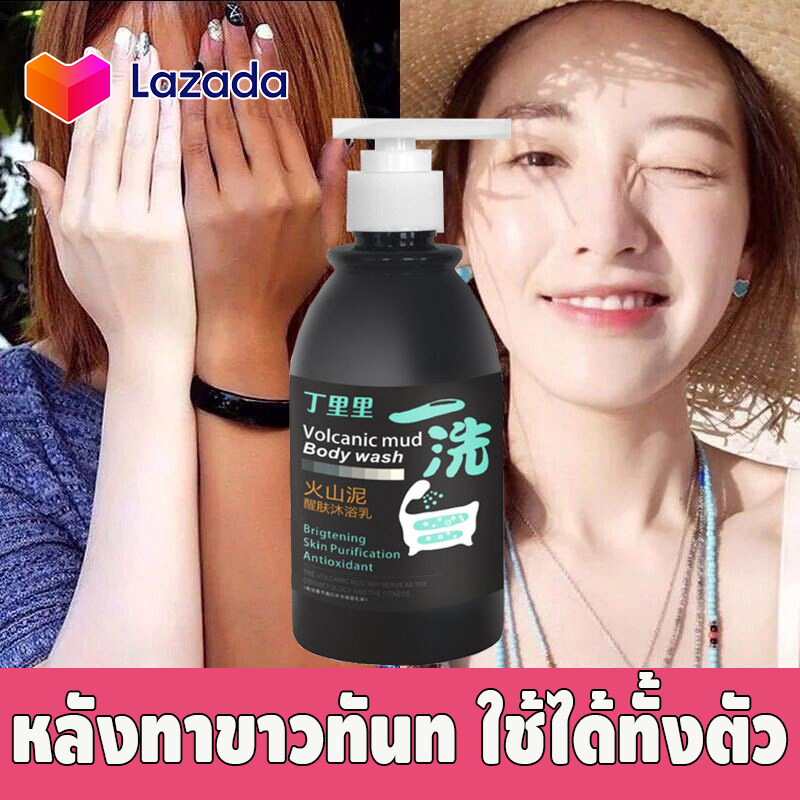 LIFUSHA Body Wash 250ml ครีมอาบน้ำขาว สบู่ผิวขาว ครีมอาบน้ำโทนอัพ ครีม