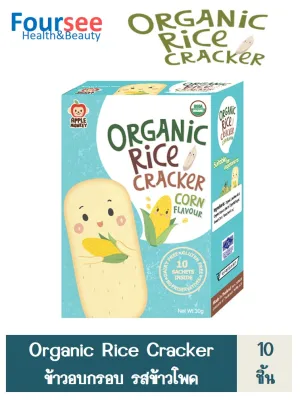 Organic Rice Cracker Corn Flavour รสข้าวโพด 1กล่อง (10ซอง)