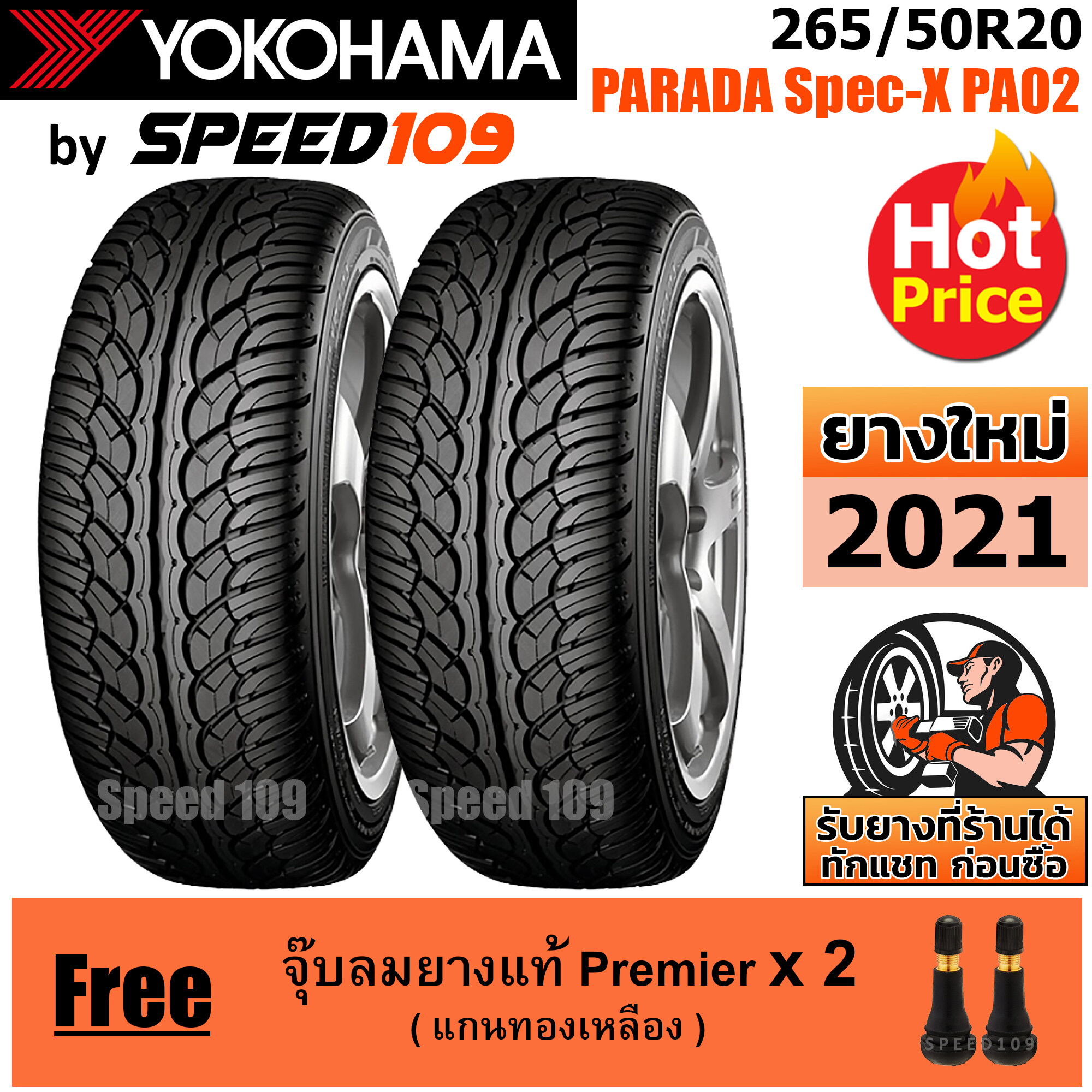 YOKOHAMA ยางรถยนต์ ขอบ 20 ขนาด 265/50R20 รุ่น PARADA Spec-X PA02 - 2 เส้น (ปี 2021)