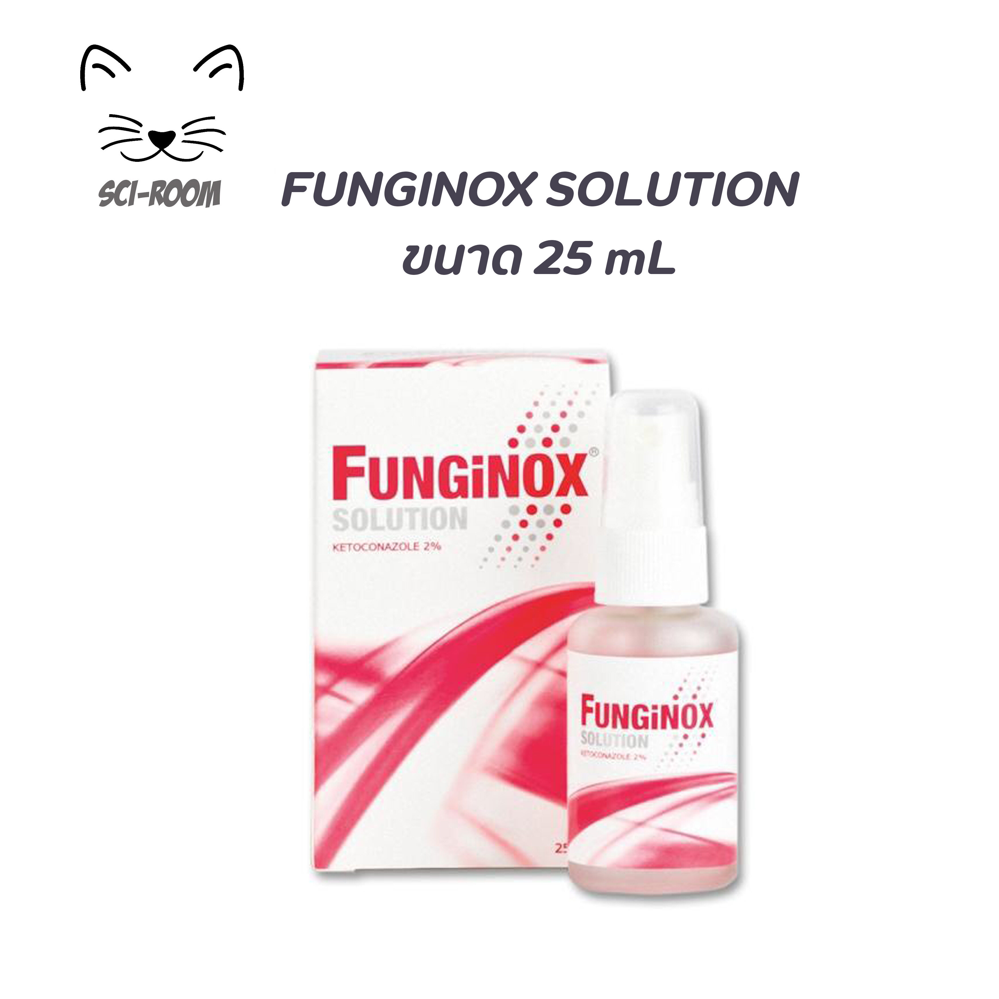 Funginox Spray 25 ml.แก้เชื้อรา สุนัข แมว สัตว์เลี้ยง (ฟังจิน็อกซ์ สเปรย์)