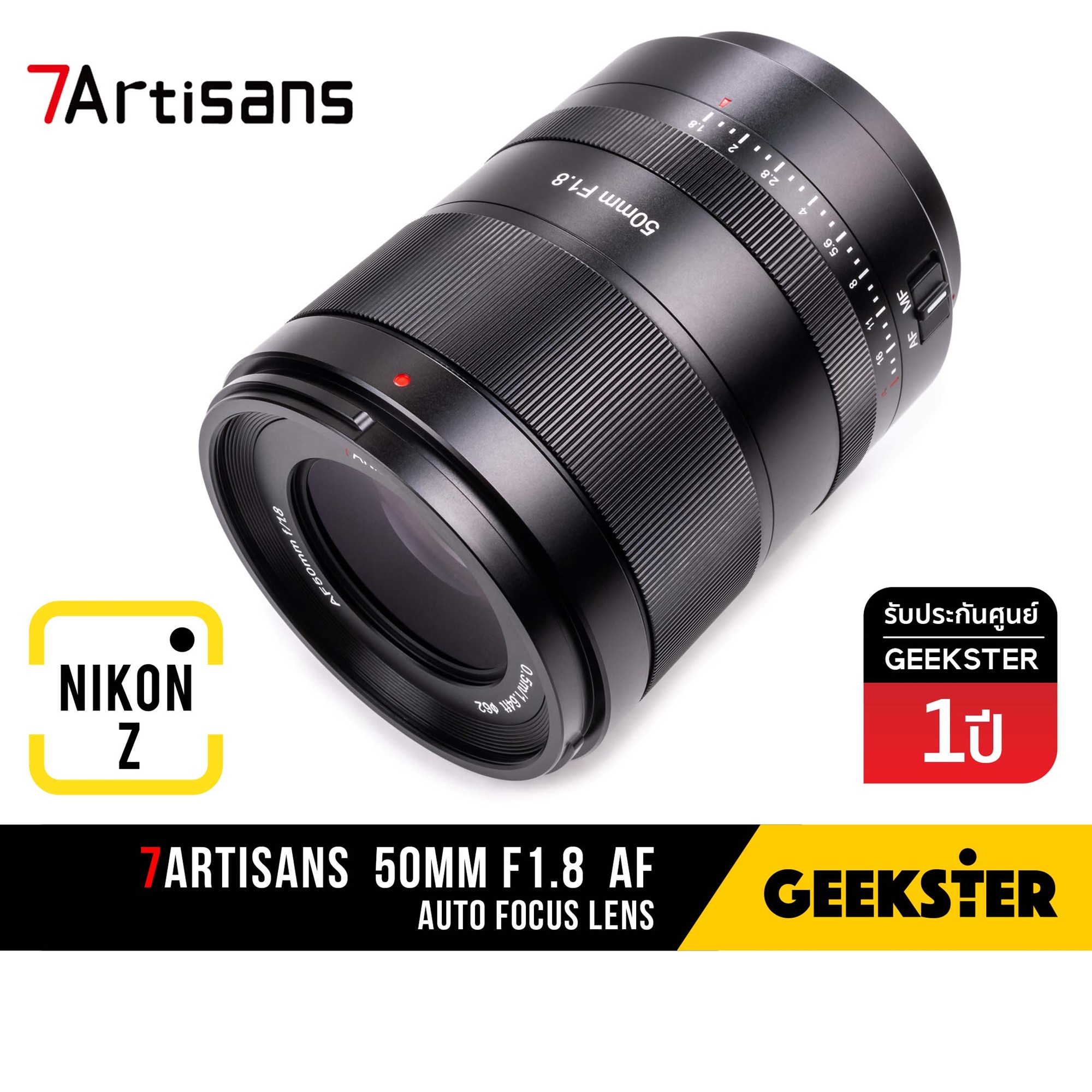 7Artisans 50mm f1.8 STM Auto Focus Fullframe เลนส์ Sony FE