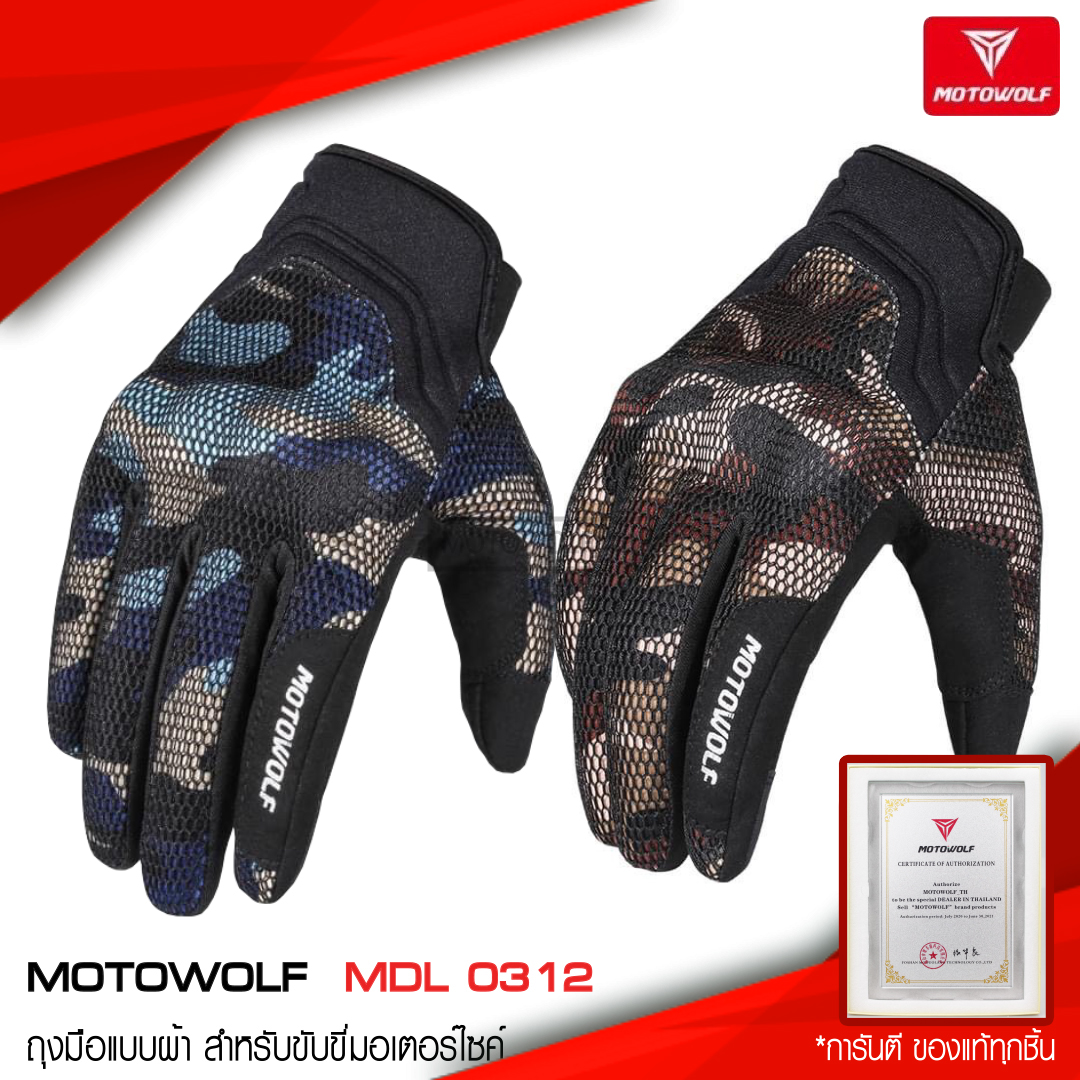 MOTOWOLF MDL 0312 ถุงมือแบบผ้า สำหรับขับขี่มอเตอร์ไซค์