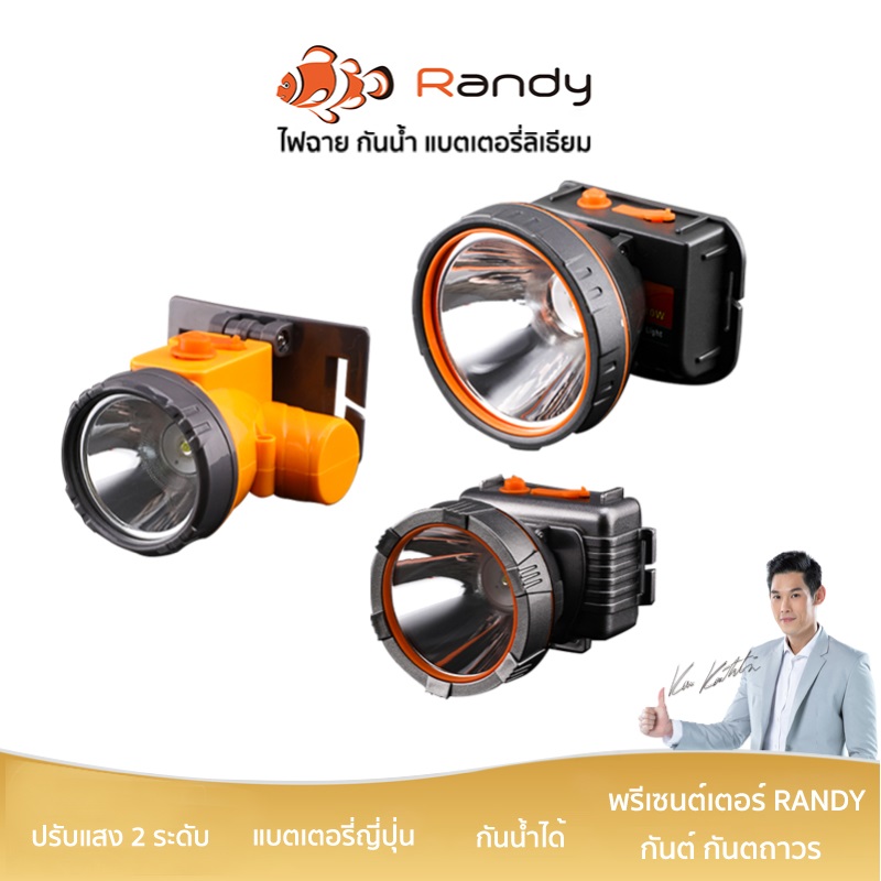 Randyไฟฉายคาดหัวกันน้ำ ไฟฉายคาดหัว แบตเตอรี่ญี่ปุ่น ส่องสว่างระยะไกล ปุ่มกด2ระดับ แบตอึด ไฟฉาย LEDหน้าไฟ อุปกรณ์ให้แสงสว่าง ไฟส่องกบ