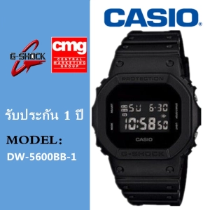 สินค้า แท้100% CASIO G-SHOCK นาฬิกาข้อมือผู้ชาย รุ่น DW-5600BB-1 (สีดำ) ประกัน CMG ประกัน1ปี