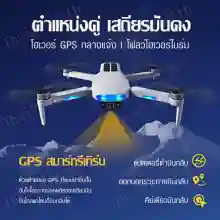 ภาพขนาดย่อของภาพหน้าปกสินค้าLU3 โดรน โดรนสี่แกน GPS โดรนบังคับ ถ่ายภาพทางอากาศ โดรนพร้อมรีโมทควบคุม HD Dual Camera Drone Deer 3 จากร้าน ThaiPradith บน Lazada