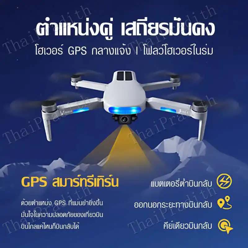 ภาพหน้าปกสินค้าLU3 โดรน โดรนสี่แกน GPS โดรนบังคับ ถ่ายภาพทางอากาศ โดรนพร้อมรีโมทควบคุม HD Dual Camera Drone Deer 3 จากร้าน ThaiPradith บน Lazada