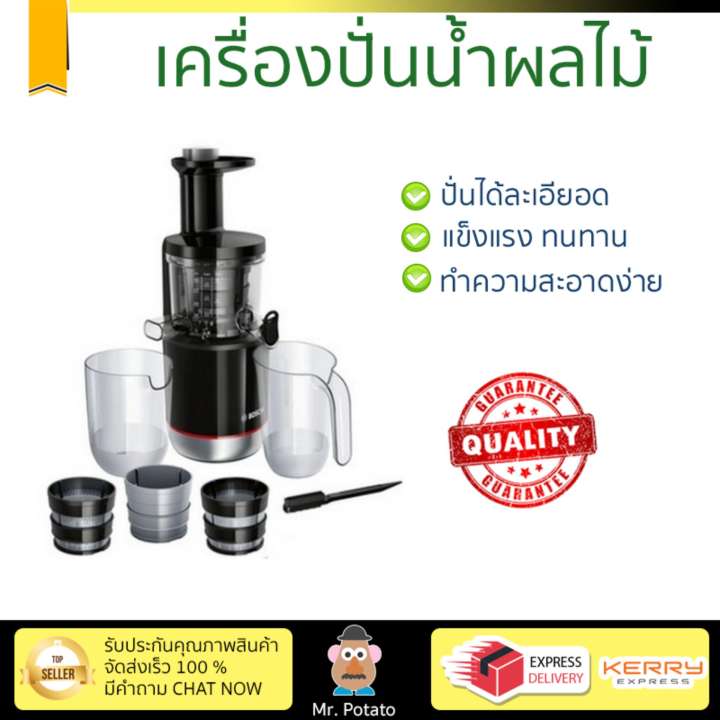 รุ่นใหม่ล่าสุด เครื่องสกัดน้ำผักและผลไม้  เครื่องสกัดน้ำผลไม้ BOSCH MESM731M | BOSCH | MESM731M โถปั่นทนทาน ปั่นได้ละเอียดมาก ล้างทำความสะอาดง่าย เครื่องปั่นอเนกประสงค์  Juicers จัดส่งฟรีทั่วประเทศ