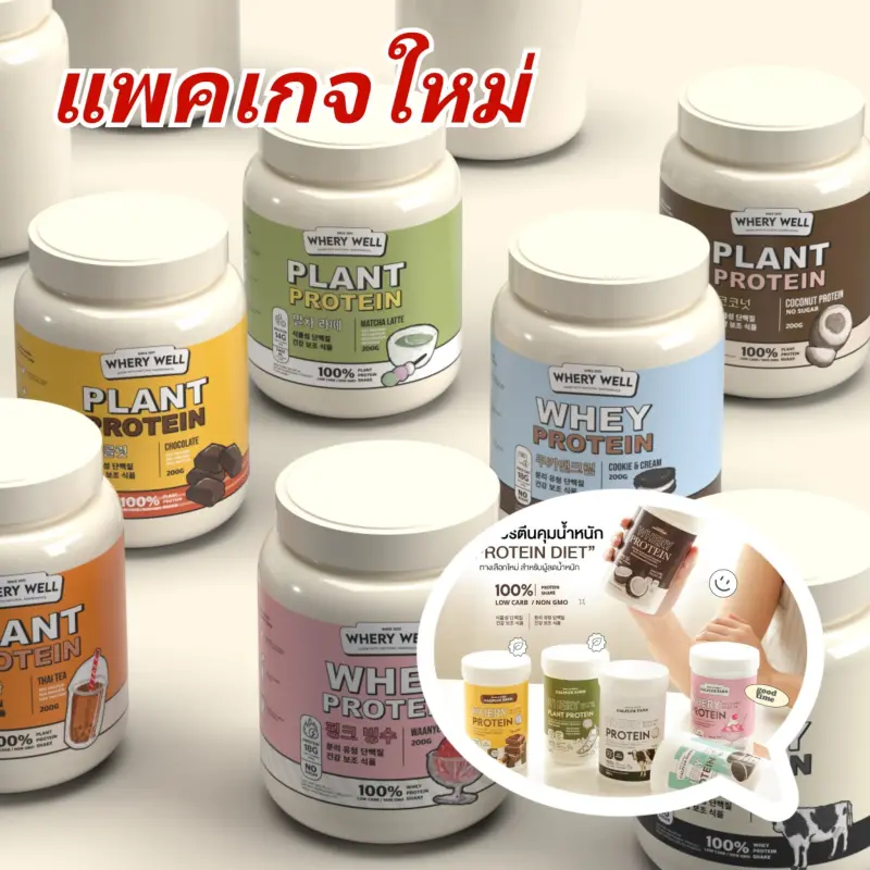 ภาพสินค้าเวย์รี่โปรตีน 8 รสชาติ  + ฟรีช้อน(พร้อมเคล็ดลับทานเวย์) : Whey Protein โปรตีนช็อกโกแลต โปรตีนพืช โปรตีนไอโซเลท ทานง่าย แคลพลัสฟาร์ม จากร้าน Happy Shop's บน Lazada ภาพที่ 2