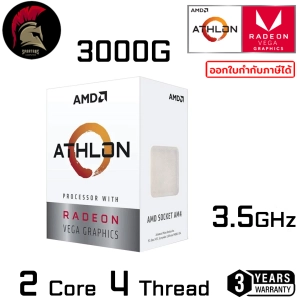สินค้า CPU Athlon 3000G with Radeon Vega 3 Graphics  (ซีพียู) AMD AM4 ประกัน 3 ปี ออกใบกำกับภาษีได้ สินค้าใหม่มือ 1 ประกันศูนย์ไทย 3 ปี