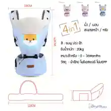 ภาพขนาดย่อของภาพหน้าปกสินค้าBest Baby เป้อุ้มเด็ก Baby Carriers Backpack Hipseat 4in1 สามารถนั่งและนอนได้ สะพายหน้าและสะพายหลังได้ (แรกเกิด-3ปี)/สีฟ้า จากร้าน Best Baby บน Lazada ภาพที่ 3