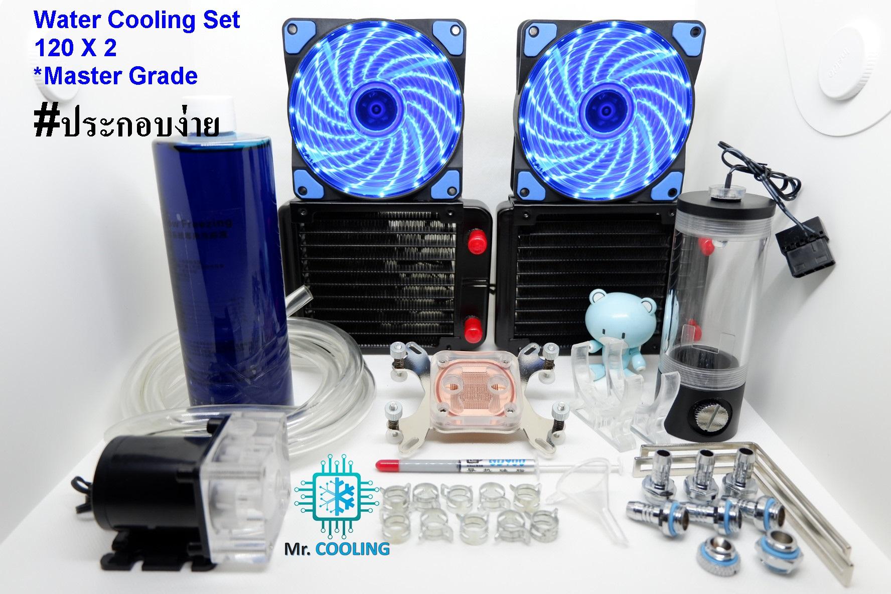 CPU Water Cooling Set หม้อน้ำ1ตอนX2 *รุ่นMaster Grade (สีฟ้า), ชุดน้ำระบบเปิด, Computer Water Cooling, ชุดน้ำ, ระบายความร้อนด้วยน้ำ