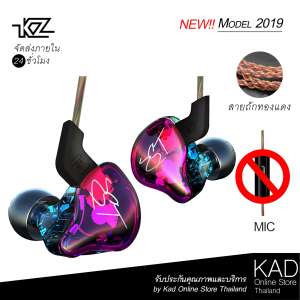 KZ ZST Pro  หูฟัง Hybrid 2 Drivers ถอดสายได้ อัพเกรดได้ ของแท้ การรับประกันศูนย์ไทย 3 เดือน เสียเปลี่ยนใหม่