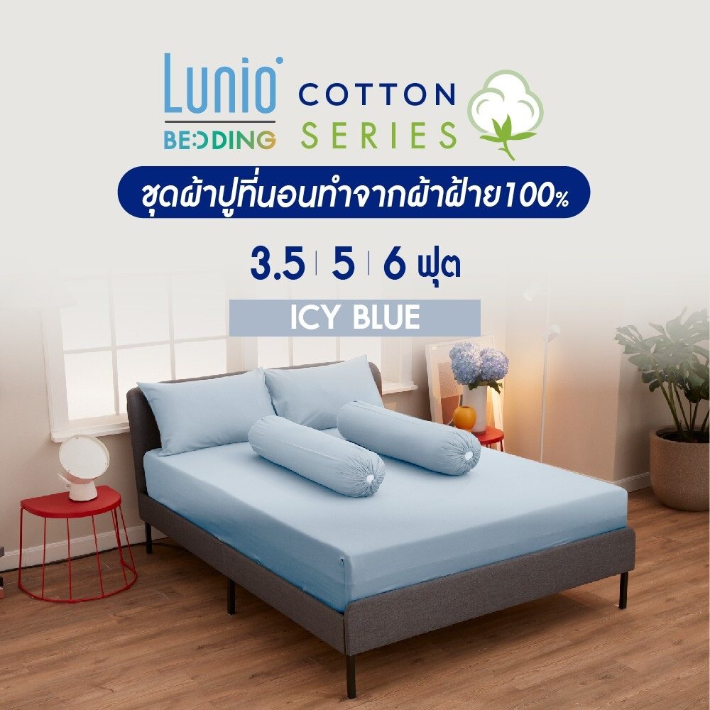 Lunio Life ผ้าปูที่นอน ปลอกหมอน ปลอกหมอนข้าง รุ่น Cotton Series ทำจากเส้นด้ายธรรมชาติ 100% มี 6 สี 3 ขนาด 3.5ฟุต 5ฟุต 6ฟุต สี สีฟ้า (Icy Blue) ขนาดสินค้า 3.5 ฟุต