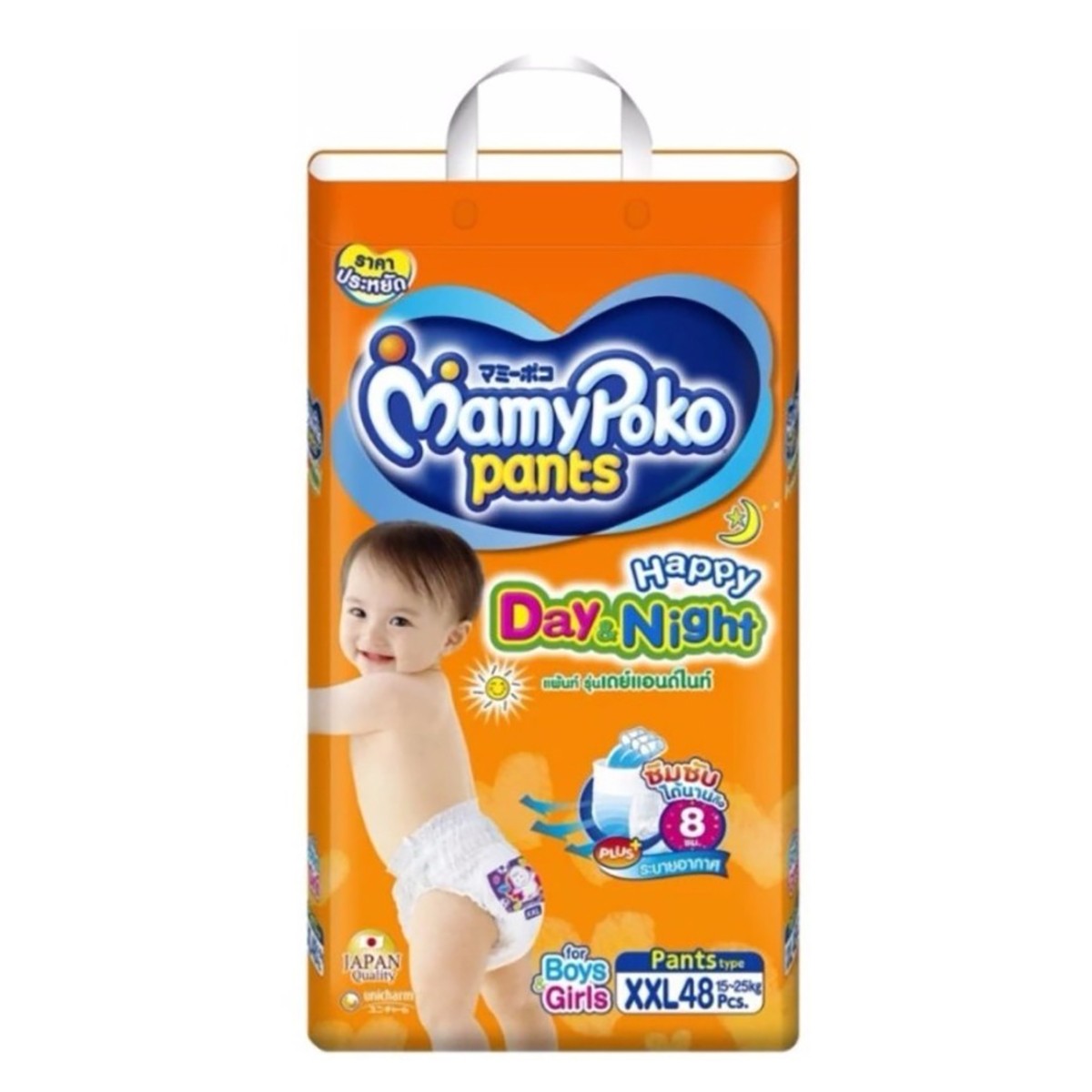 [HOT SALE!] Mamy Poko Happy Day & Night กางเกงผ้าอ้อม ไซส์ XXL 1 แพค 48 ชิ้น  Mamy เด็กอ่อนและเด็กวัยหัดเดิน ราคาถูก