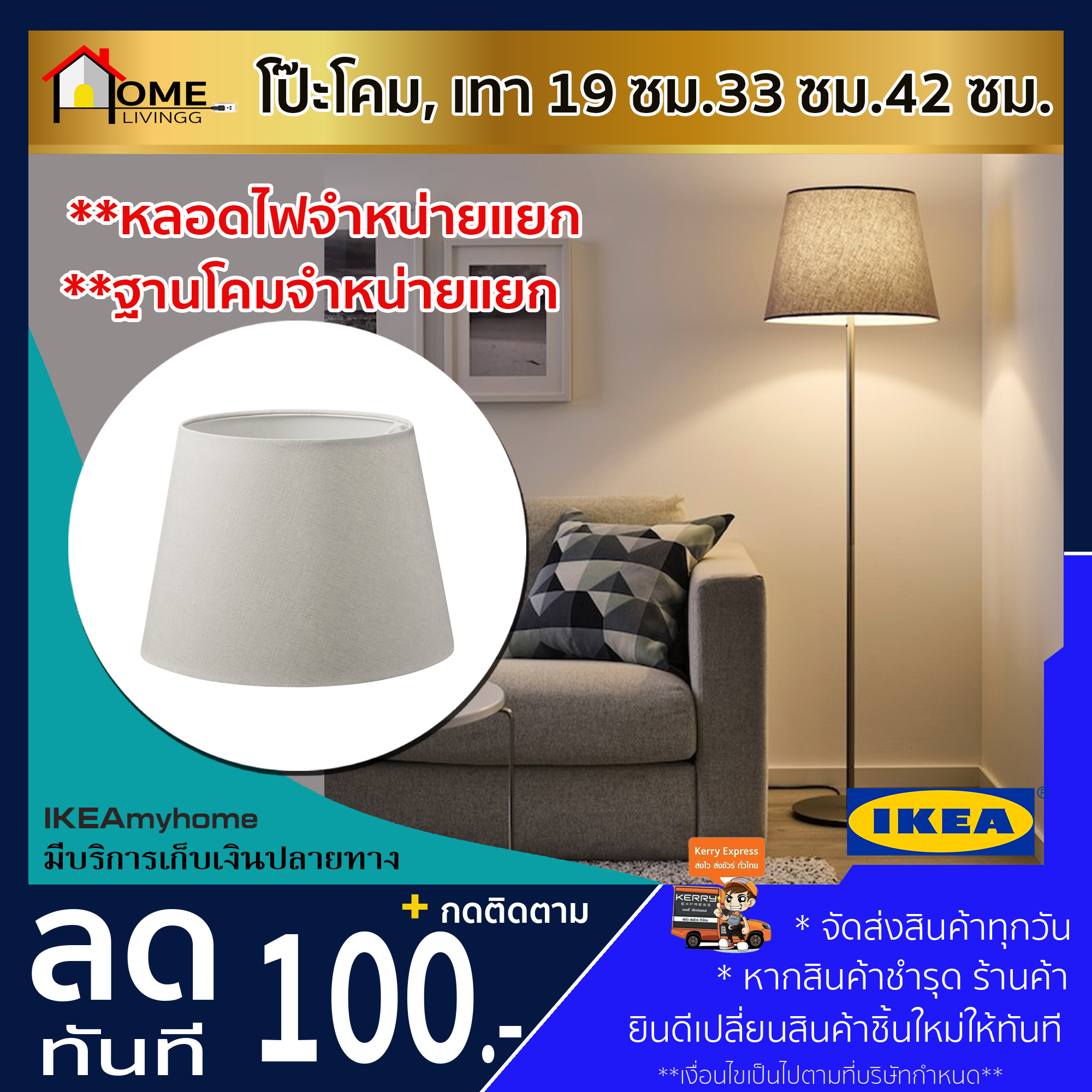 💥IKEA💥 ของแท้ ขายถูกที่สุด SKOTTORP สกอตทอร์ป โป๊ะโคม, เทาอ่อน 19 ซม. 33 ซม.42 ซม.**ฐานโคมและชุดสายไฟแยกจำหน่าย