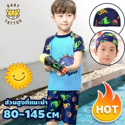 Baby swim wear dinosaur pattern swimming cap in set sun suit