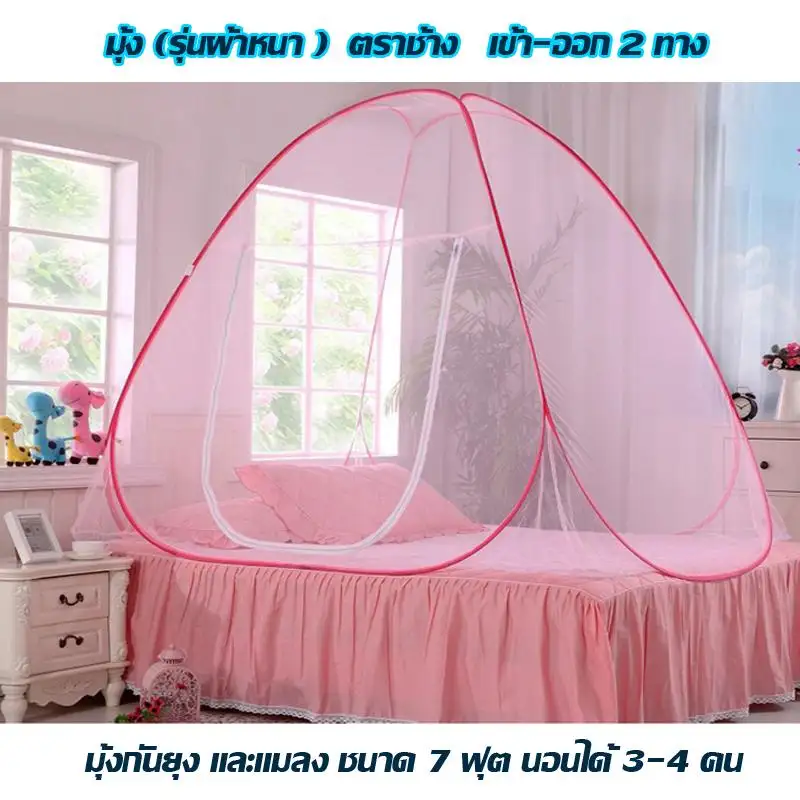 ภาพสินค้าAmazon มุ้งสปริง กันยุง รุ่นผ้าหนา ( ตราช้าง ) เข้า-ออก 2 ทาง ขนาด 7 ฟุต จากร้าน allnight4you บน Lazada ภาพที่ 1