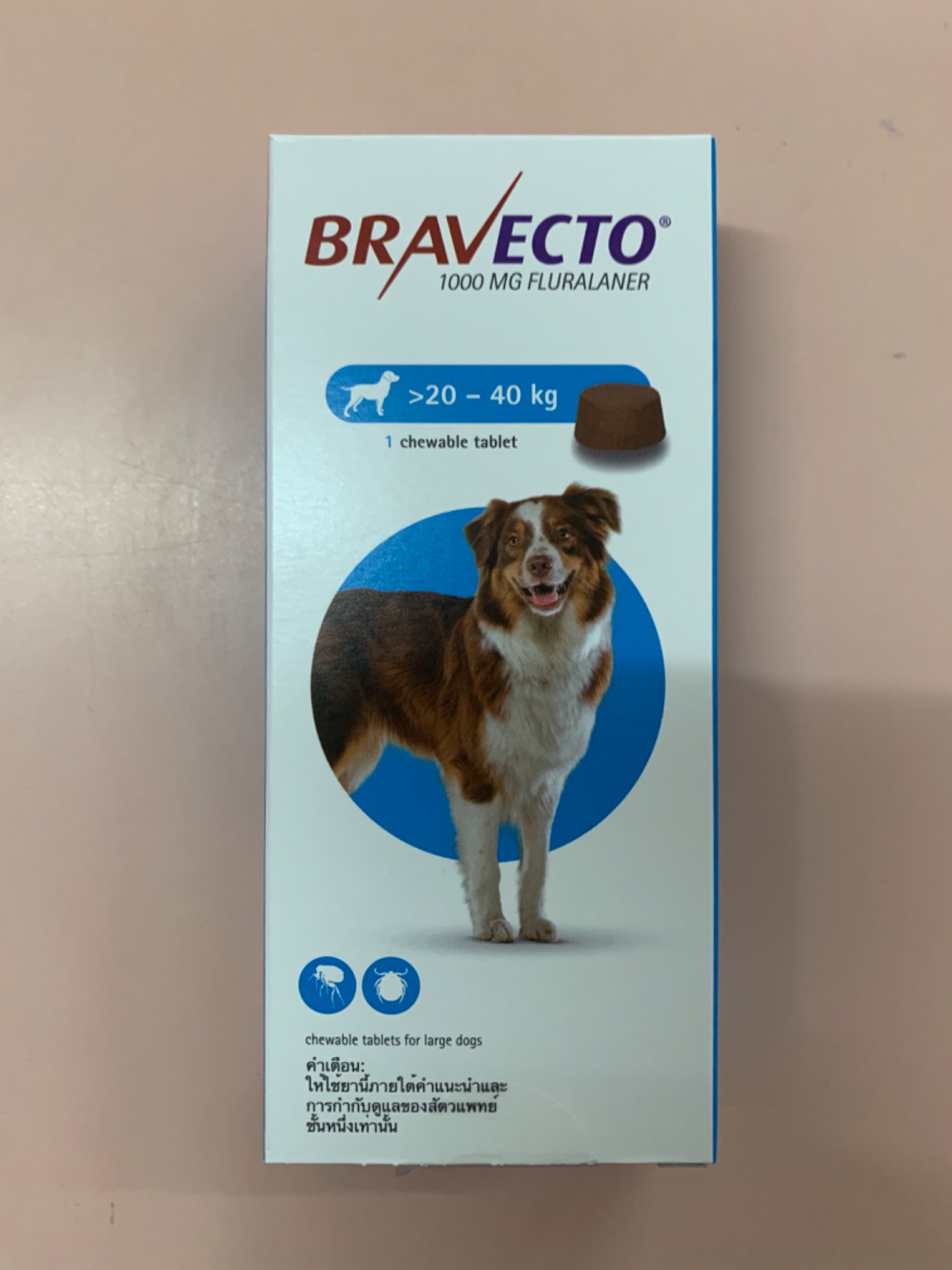 บราเวคโตป้องกันและกำจัดเห็บหมัดสุนัข 20-40 กก