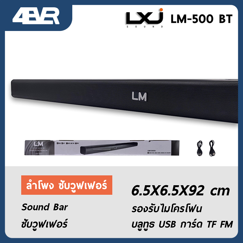 ลำโพงซาวด์บาร์ TV Speaker USB FM AUX Bluetooth ลำโพงบลูทูธ4.2 สำหรับทีวี TV Soundbar Wired And Wireless Bluetooth Audio Samtronic Super Bass LM-500 BY 4EVER