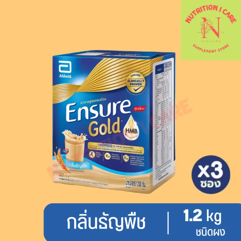 ภาพสินค้าEnsure & Ensure Gold Vanilla Wheat Sachet 1.6Kg (400gx4) 1.2Kg (400gx3) & 400g เอนชัวร์ และ เอนชัวร์ โกลด์ นมผง วานิลลา ธัญพืช แบบถุงเติม 1.6Kg (400gx4) 1.2Kg (400gx3) และ 400g จากร้าน Nutrition_icare บน Lazada ภาพที่ 4