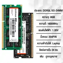 ภาพขนาดย่อของภาพหน้าปกสินค้าEXRAM SODIMM Notebook Memory RAM 4GB 8GB 16GB DDR4 (1.2v) DDR3 (1.5v) DDR3L (1.35v) DIMM สำหรับโน๊ตบุ๊ค RAM 1600Mhz 2400Mhz 2666Mhz 3200Mhz หน่วยความจำเกมภายใน จากร้าน EXRAM.th บน Lazada ภาพที่ 9