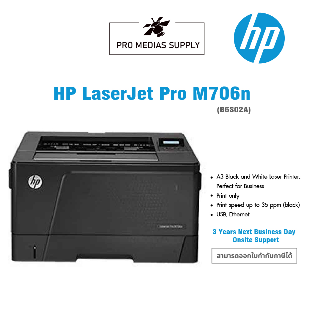 HP LaserJet Pro M706nHP LaserJet Pro M706n | Lazada.co.th
