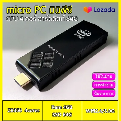 มินิพีซี คอมพิวเตอร์ คอมประกอบ สำหรับงานด้านออฟฟิศ ขนาดเล็ก ประหยัดไฟฟ้า Micro PC Portable computers cpu x5-Z8350 ram 4G SSD 64G Mini PC Windows 10 Dual Wifi 2.4G/5G HDMI 2.0 Mini Computer