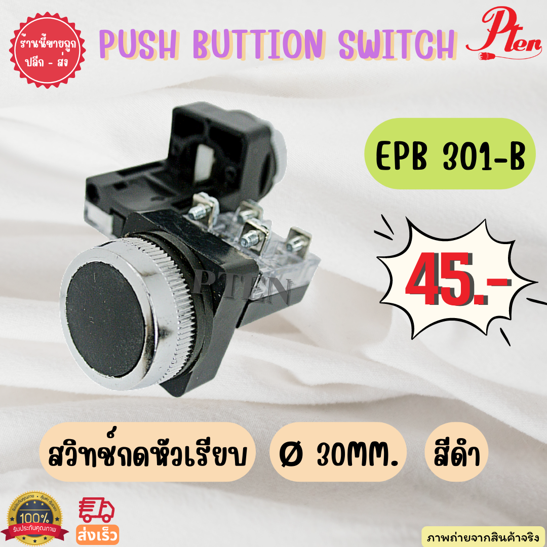 PUSH BUTTON SWITCH สวิทช์กดหัวเรียบ Ø 25MM. Lazada.co.th