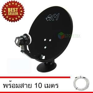 PSI จานดาวเทียม PSI OK-1 35cm.พร้อมสาย 10 เมตร