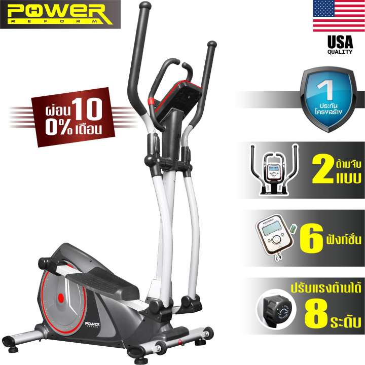 Power Reform เครื่องเดินวงรี Elliptical Machine อิลิปติคัล ลู่วิ่งกึ่งสเต็ป ลู่เดินกึ่งสเต็ป Cross Trainer Machine รุ่น Flow Step (สีเทา)